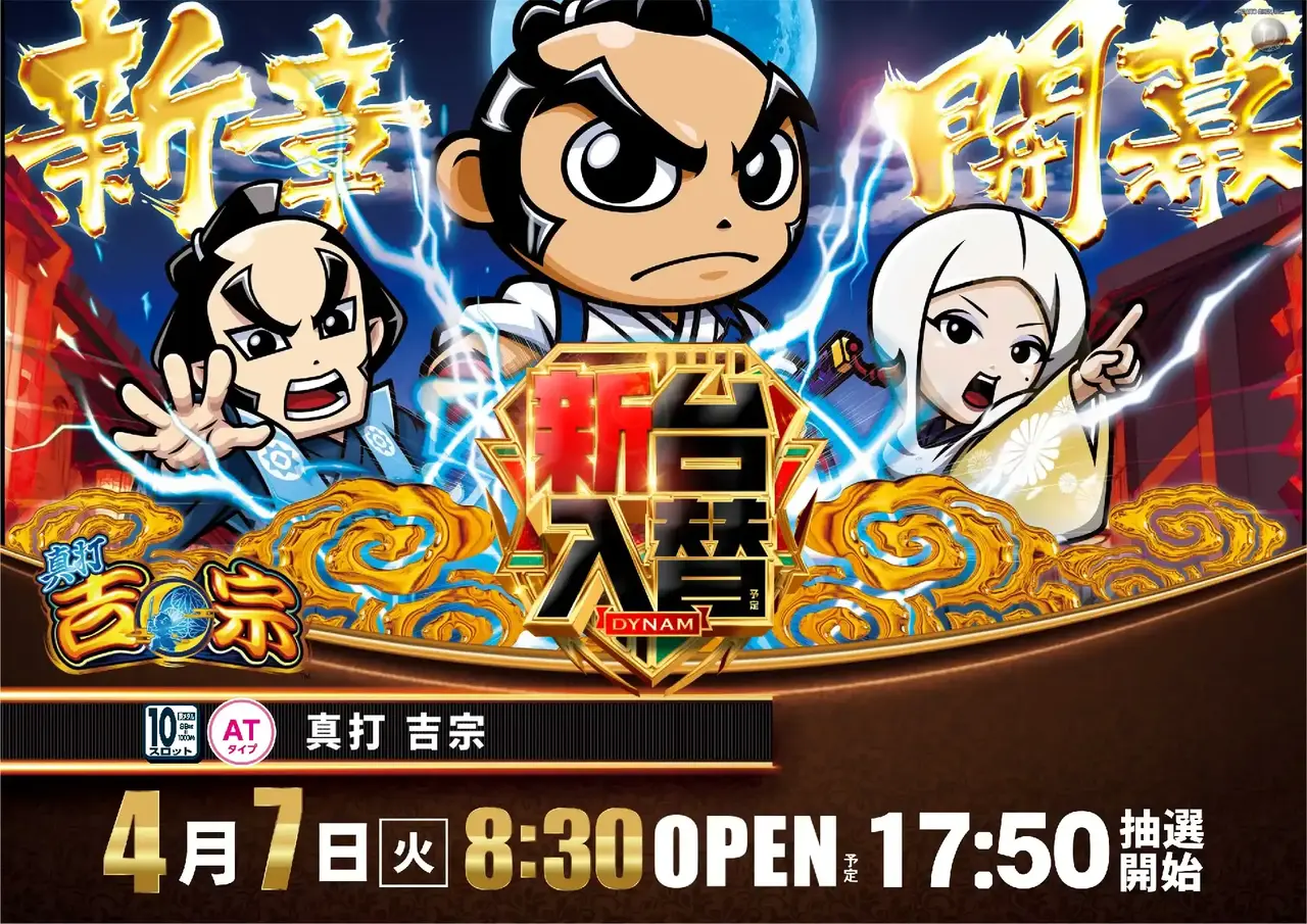 0407%e7%9c%9f%e6%89%93_%e5%90%89%e5%ae%97%e6%a8%aapstaz