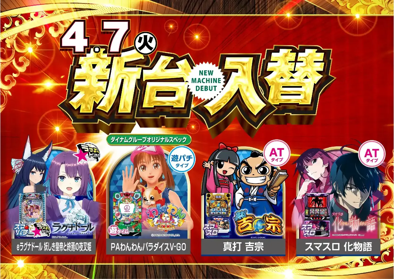 0407%e6%a9%9f%e7%a8%ae%e4%b8%80%e8%a6%a7%e6%a8%aapstaz