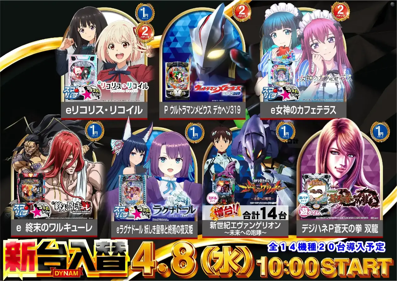 0408%e6%96%b0%e5%8f%b0%e5%85%a5%e6%9b%bf_%e5%b0%8e%e5%85%a5%e6%a9%9f%e7%a8%ae%e3%83%a9%e3%82%a4%e3%83%b3%e3%83%8a%e3%83%83%e3%83%97%ef%bc%91azpst%e6%a8%aa