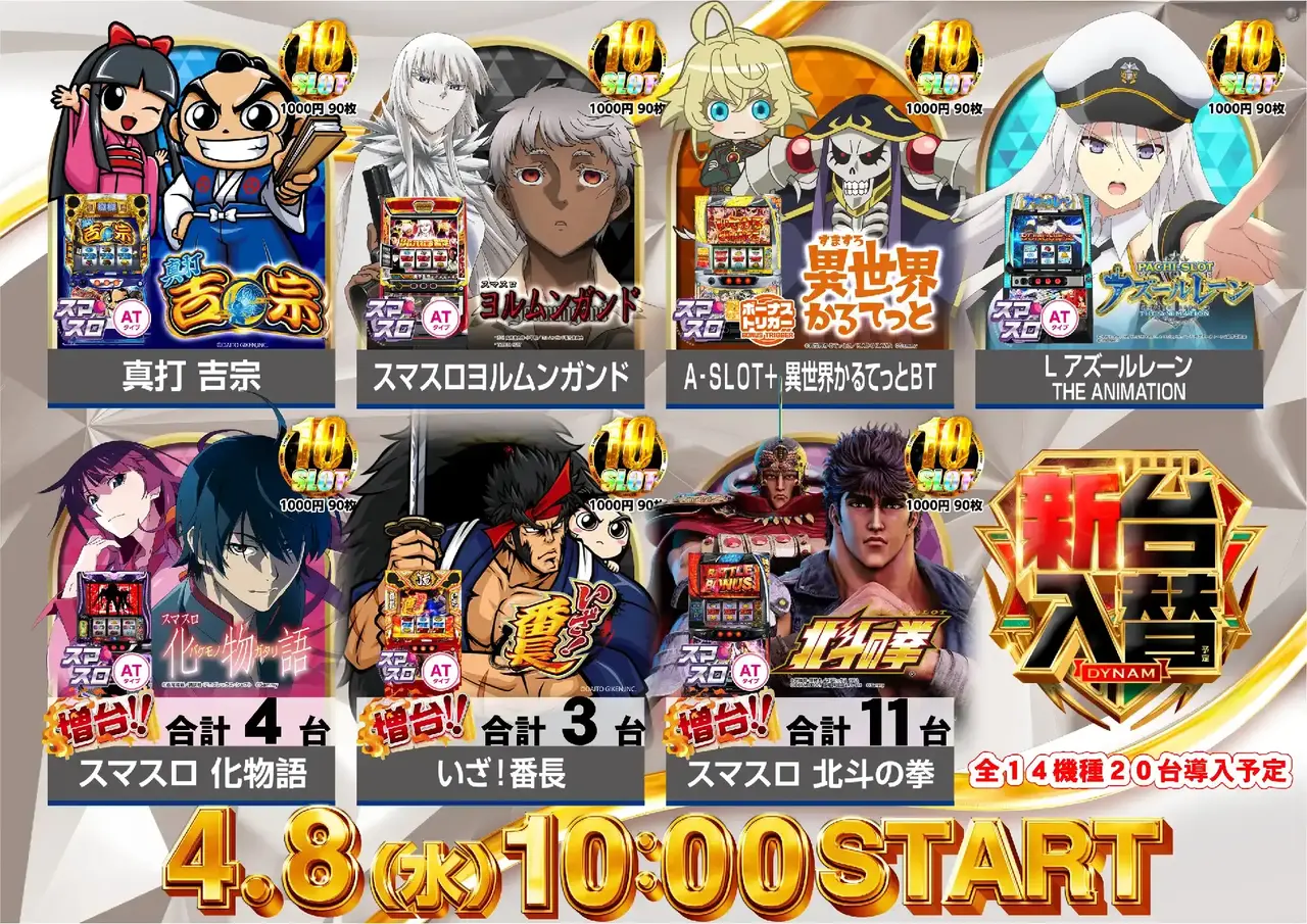 0408%e6%96%b0%e5%8f%b0%e5%85%a5%e6%9b%bf_%e5%b0%8e%e5%85%a5%e6%a9%9f%e7%a8%ae%e3%83%a9%e3%82%a4%e3%83%b3%e3%83%8a%e3%83%83%e3%83%97%ef%bc%92azpst%e6%a8%aa