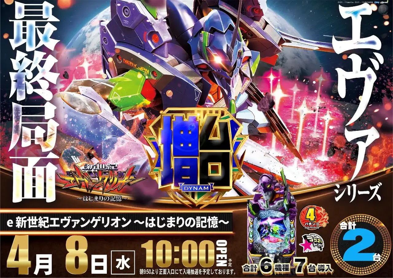 1_0408_%e3%82%a8%e3%83%b4%e3%82%a1_%e3%82%88%e3%81%93_pst_az