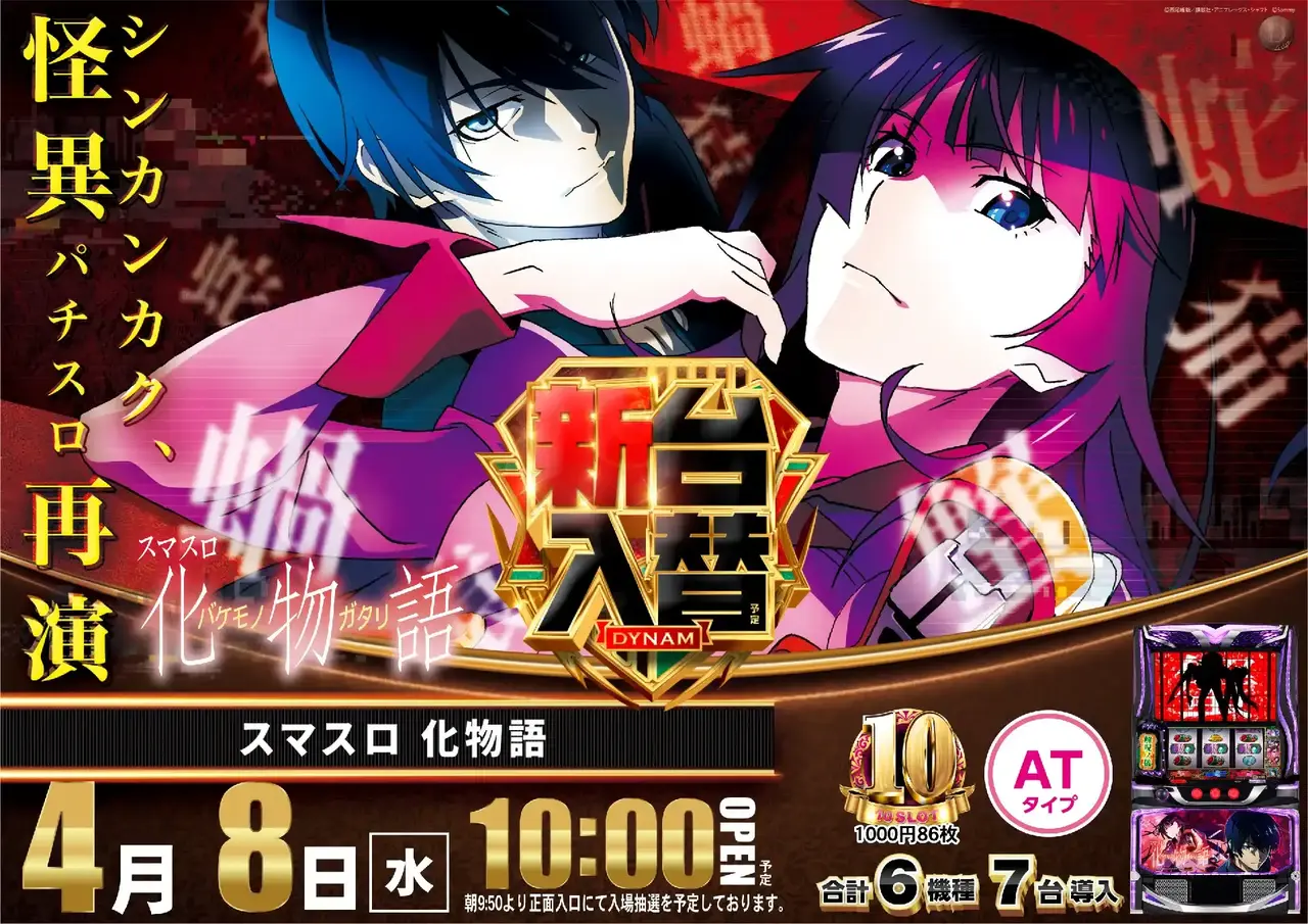 2_0408_%e5%8c%96%e7%89%a9%e8%aa%9e_%e3%82%88%e3%81%93_pst_az