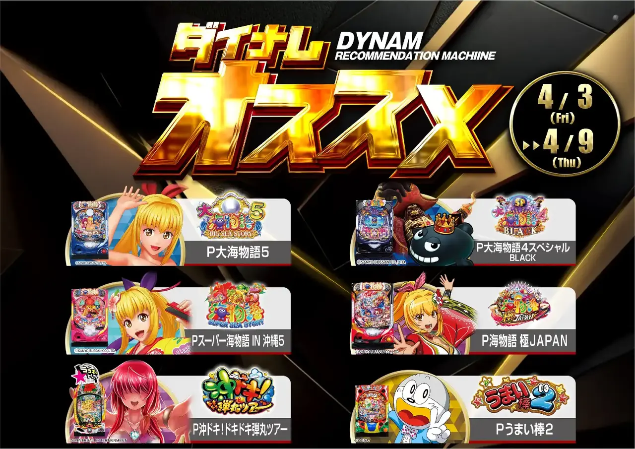 0403_2pst_%e3%81%8a%e3%81%99%e3%81%99%e3%82%81_h