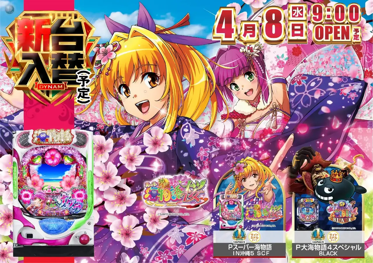 0408%e5%a4%9c%e6%a1%9c%e3%82%88%e3%81%93pstaz