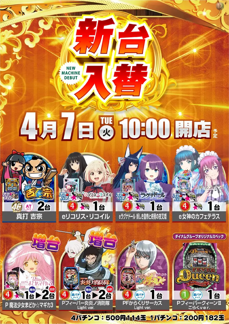 0407_%e6%b1%8e%e7%94%a8_%e7%b8%a6_pstaz