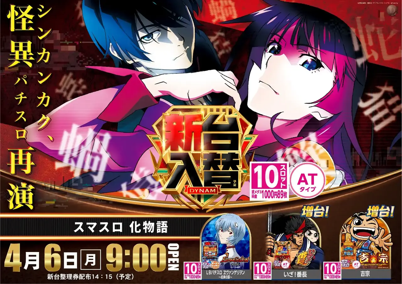 0406%e5%8c%96%e7%89%a9%e8%aa%9e%ef%bc%bf%e3%82%88%e3%81%93