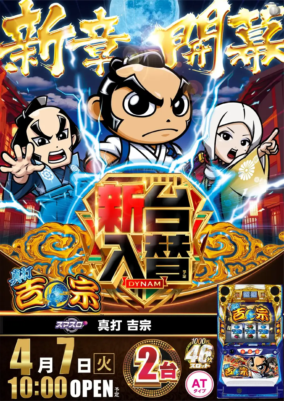 0407_%ef%bc%ac%e7%9c%9f%e6%89%93%e5%90%89%e5%ae%97_%e7%b8%a6_pstaz