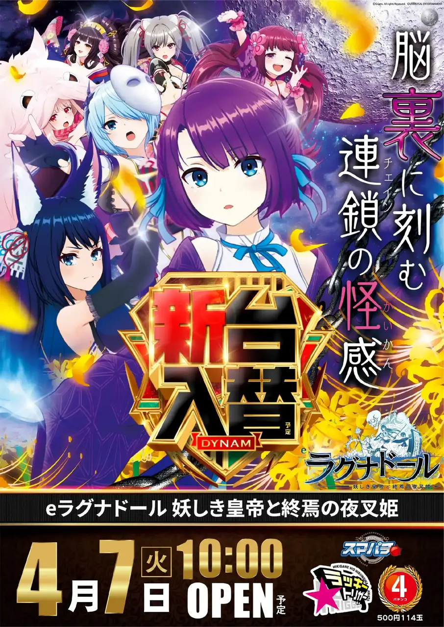 0407_%ef%bd%85%e3%83%a9%e3%82%b0%e3%83%8a%e3%83%89%e3%83%bc%e3%83%ab_%e7%b8%a6_pstaz