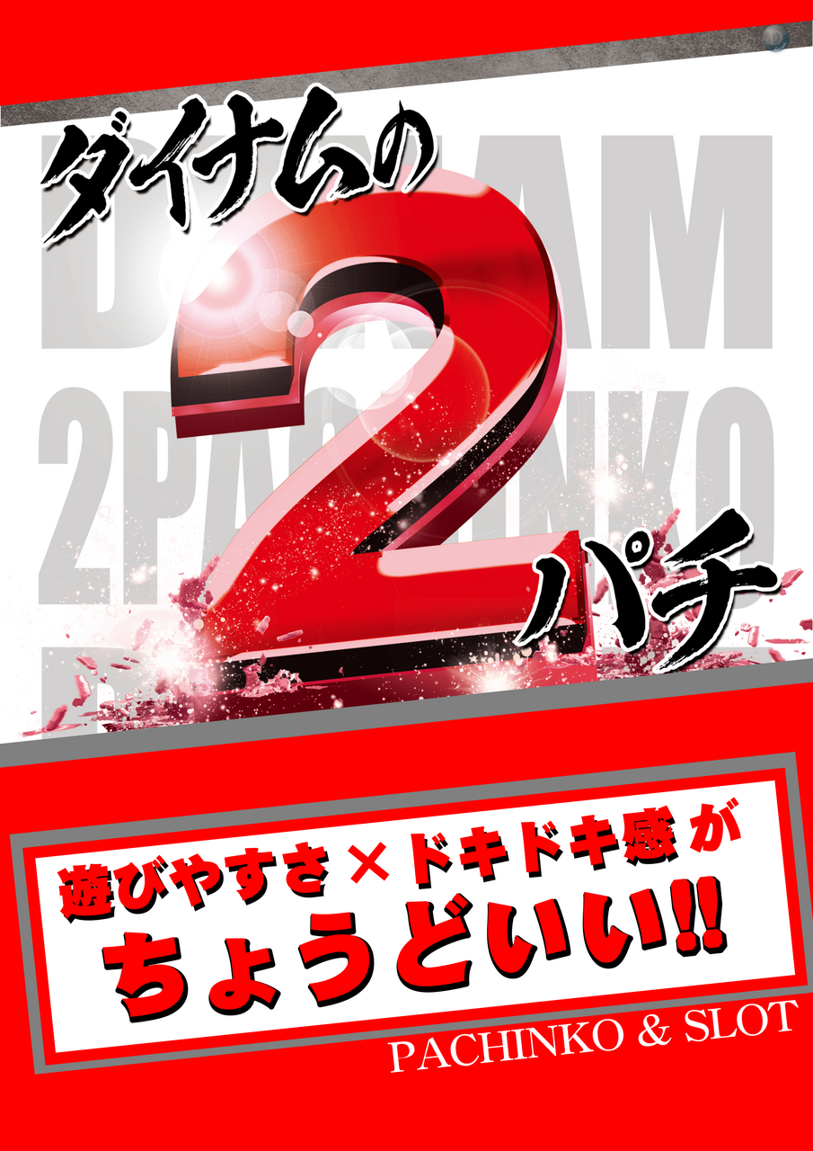 2%e3%83%91%e3%83%81