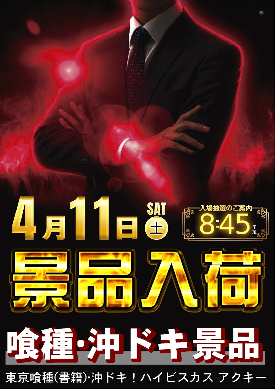 0411%e4%bf%ae%e6%ad%a3%e5%96%b0%e7%a8%ae%e3%83%bb%e6%b2%96%e3%83%89%e3%82%ad%e6%99%af%e5%93%81%e5%85%a5%e8%8d%b7pst%e7%b8%a6azline_rich_w1040