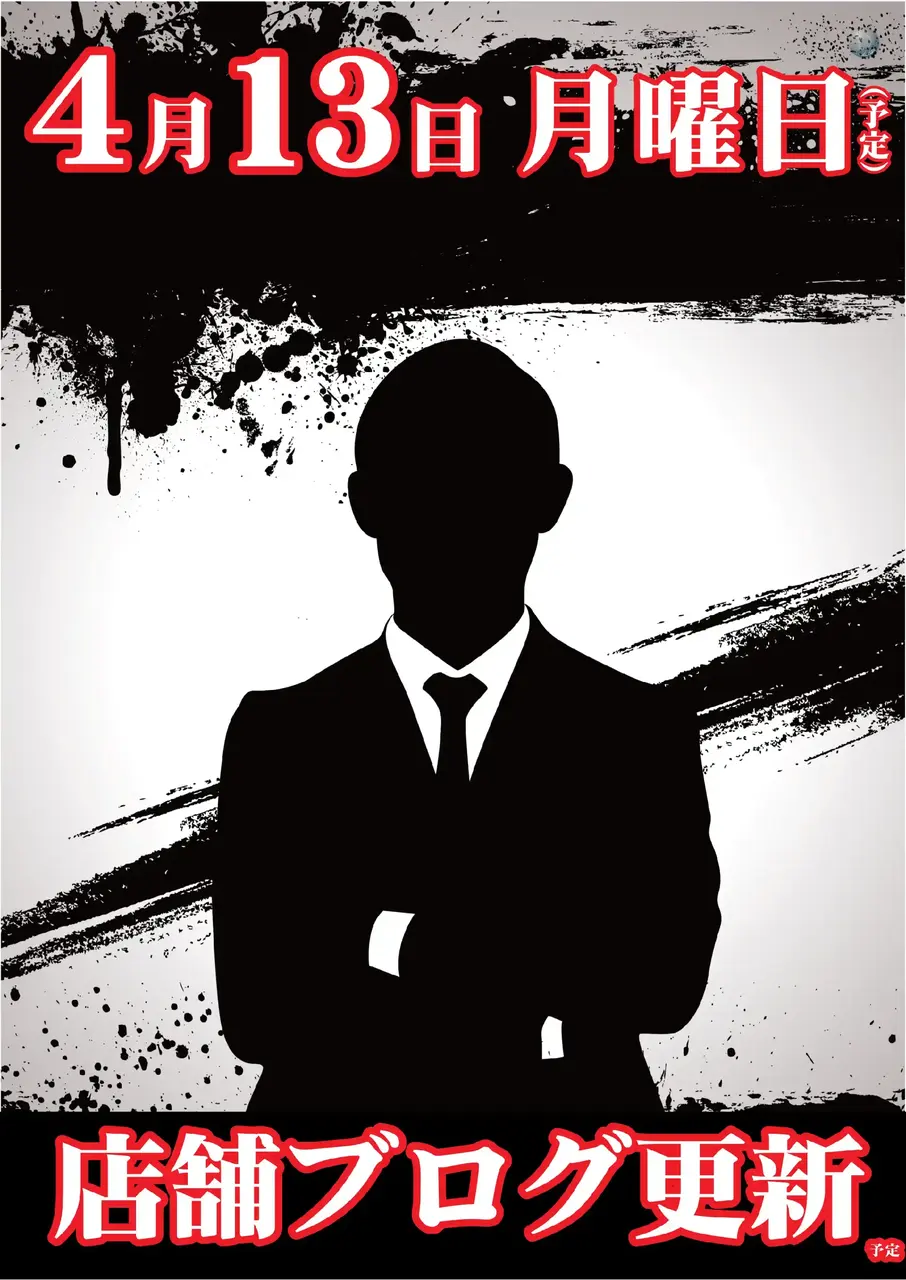 0413%e3%83%96%e3%83%ad%e3%82%b0%e9%bb%92pst%e7%b8%a6az