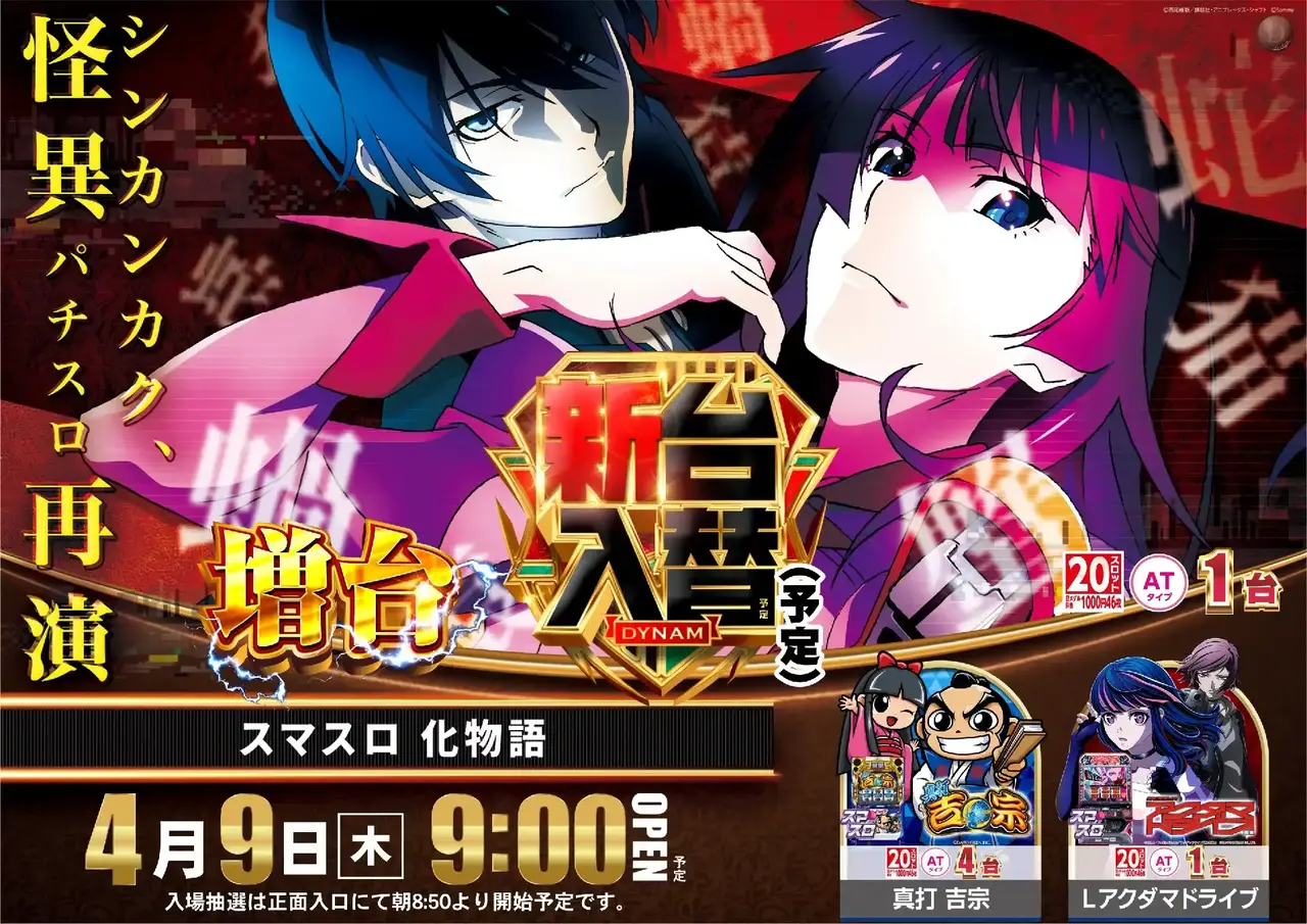 0409%e5%8c%96%e7%89%a9%e8%aa%9e%e3%82%88%e3%81%93pst