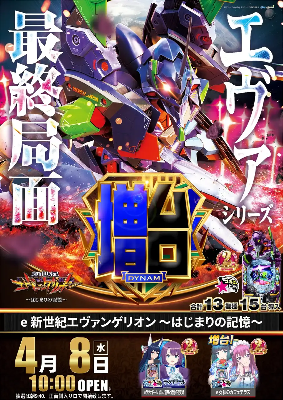 1_0408_%e3%82%a8%e3%83%b4%e3%82%a1_%e3%81%9f%e3%81%a6_pst_az