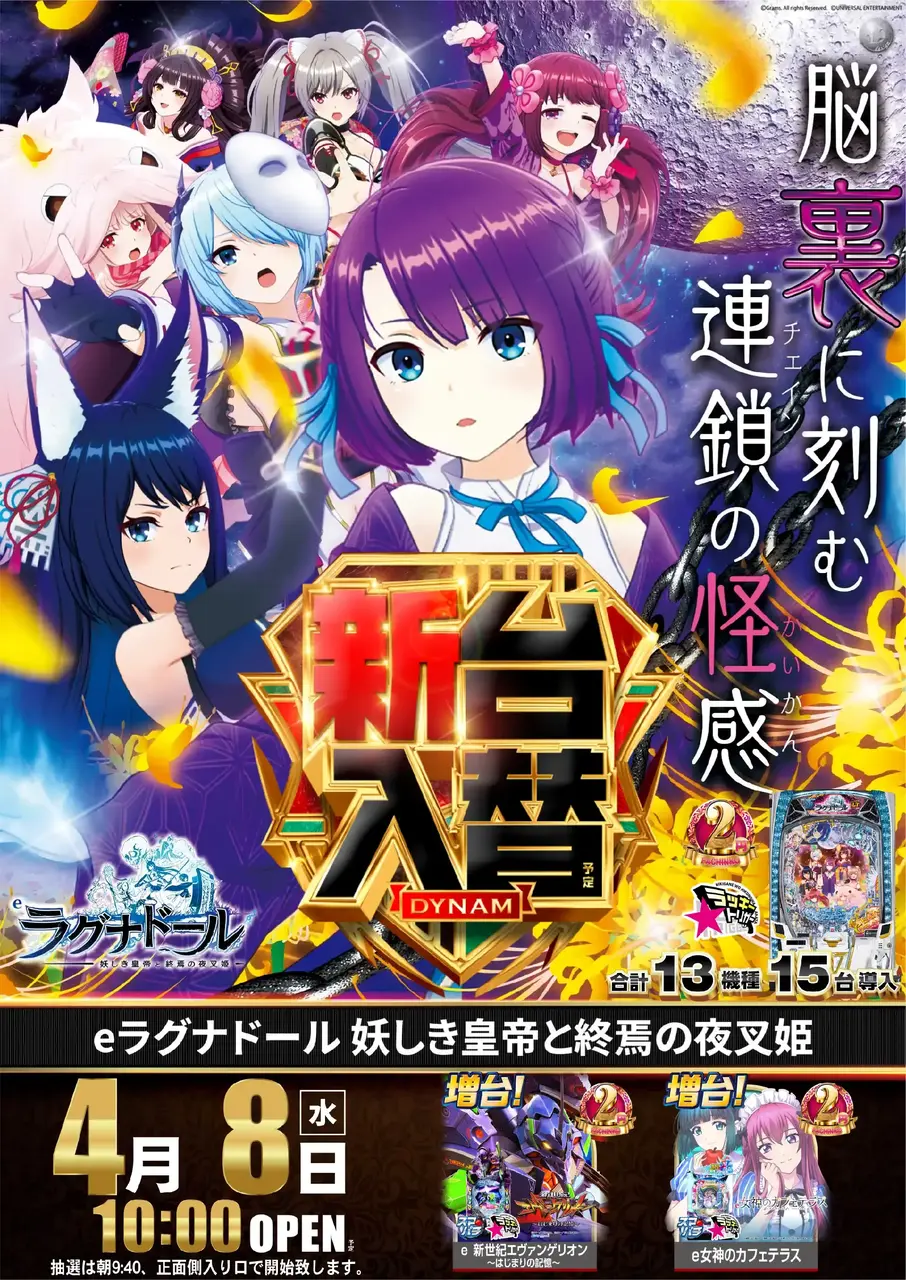 2_0408_%e3%83%a9%e3%82%b0%e3%83%8a_%e3%81%9f%e3%81%a6_pst_az