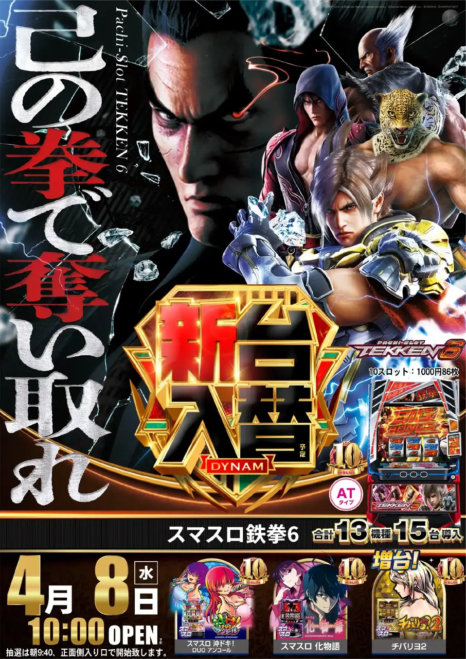 4_0408_%e9%89%84%e6%8b%b3_%e3%81%9f%e3%81%a6_pst_az