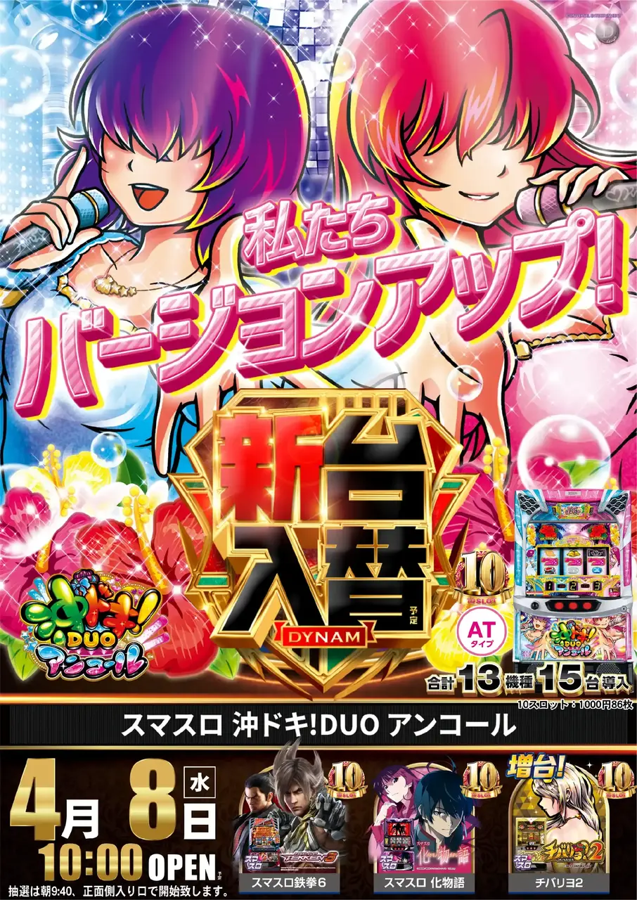 5_0408_%e6%b2%96%e3%83%89%e3%82%ad_%e3%81%9f%e3%81%a6_pst_az