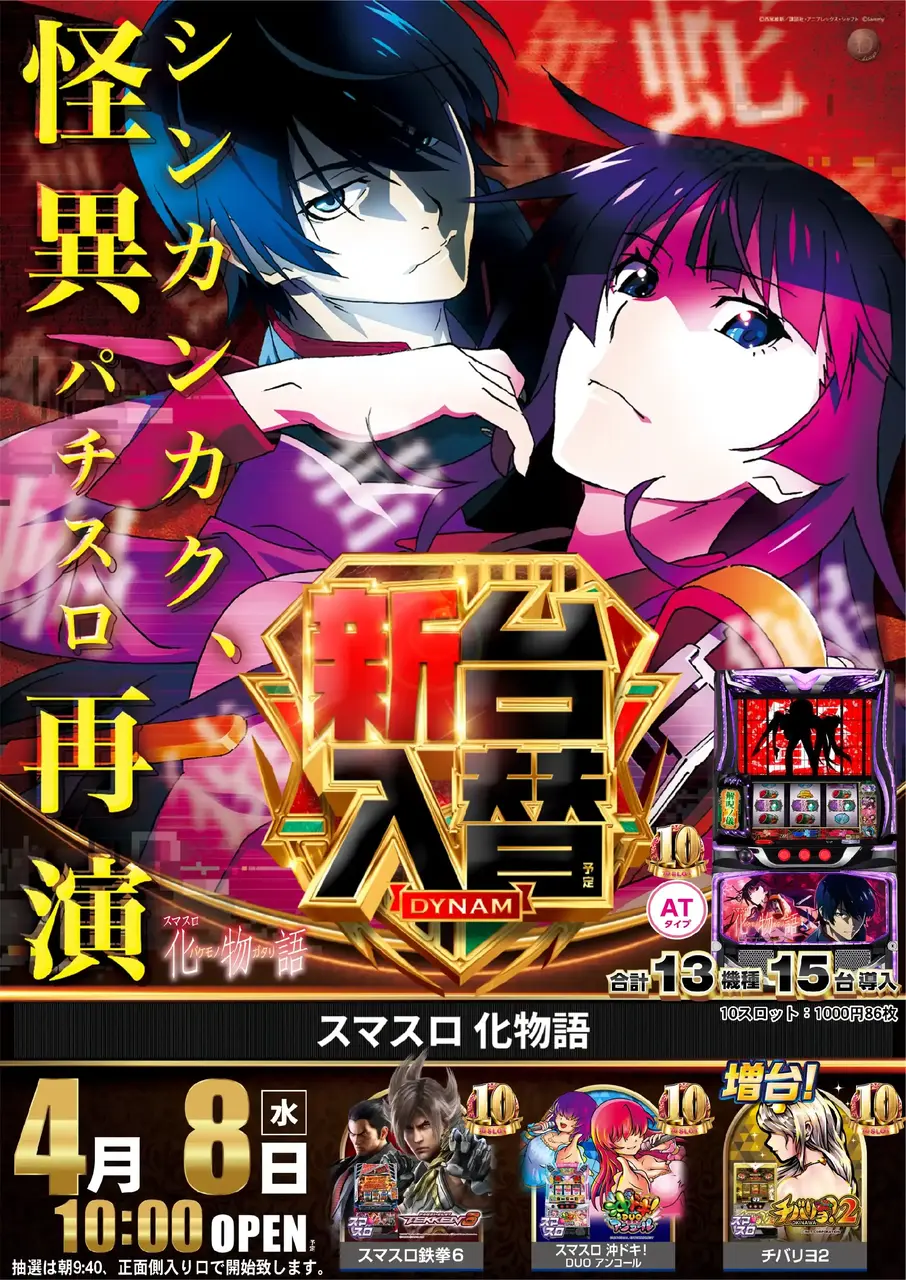 6_0408_%e5%8c%96%e7%89%a9_%e3%81%9f%e3%81%a6_pst_az