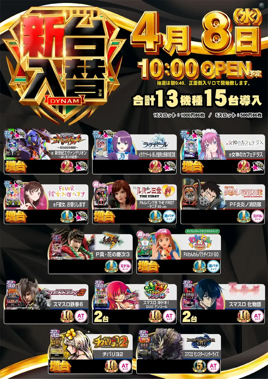 8_0408_%e6%b1%8e%e7%94%a8_%e3%81%9f%e3%81%a6_pst_az