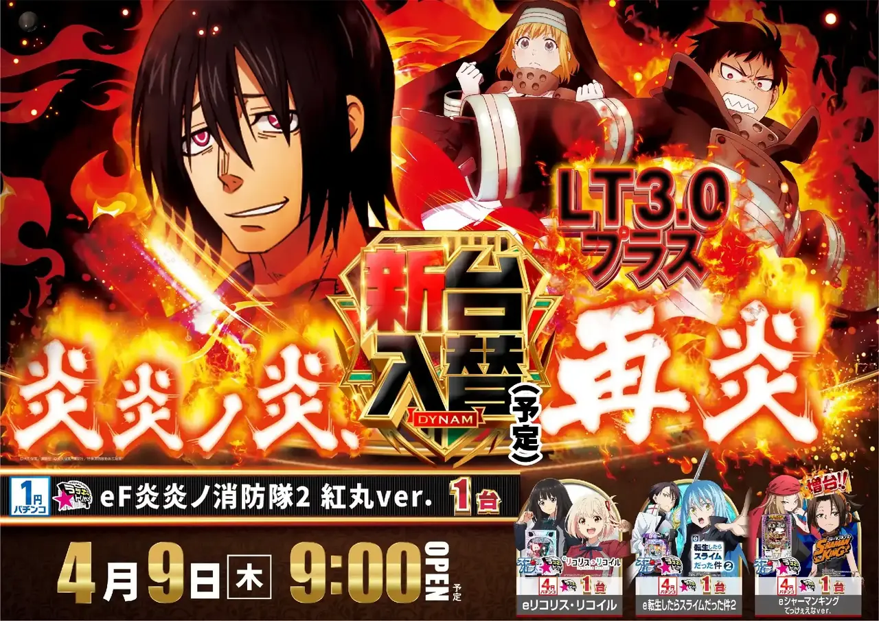 0409%e7%82%8e%e7%82%8e%e3%82%88%e3%81%93pstaz