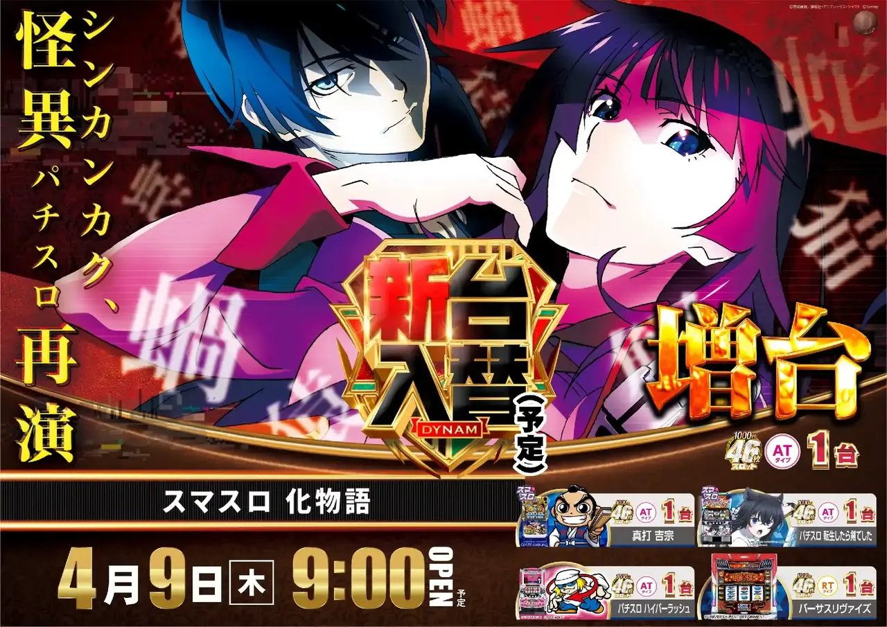 0409%e5%8c%96%e7%89%a9%e8%aa%9e%e3%82%88%e3%81%93pstaz