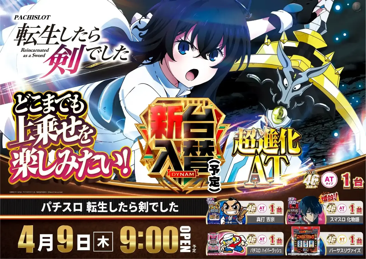 0409%e8%bb%a2%e7%94%9f%e3%81%97%e3%81%9f%e3%82%89%e3%82%88%e3%81%93pstaz