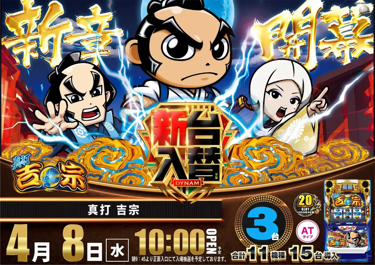 1_0408_%e5%90%89%e5%ae%97_%e3%82%88%e3%81%93_pst_az