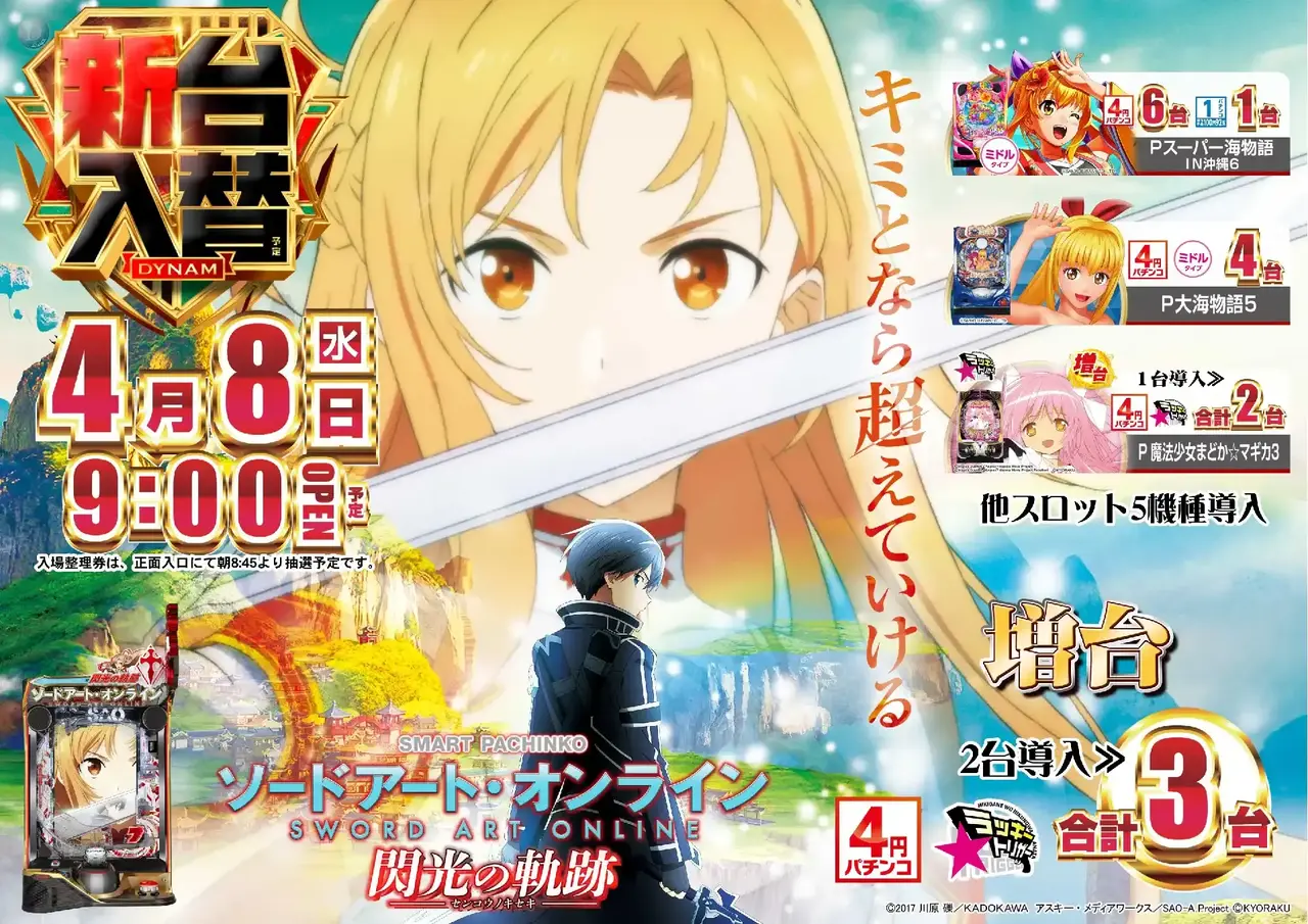 0408%e9%96%83%e5%85%89%e3%82%88%e3%81%93pst