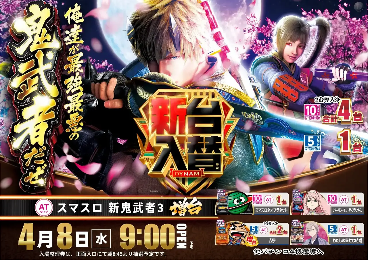 0408%e9%ac%bc%e6%ad%a6%e8%80%85%e3%82%88%e3%81%93pst