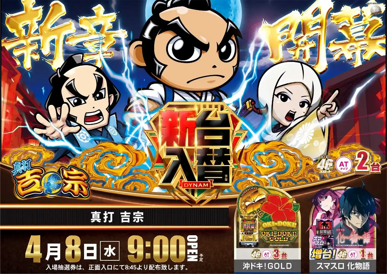 0408%e5%90%89%e5%ae%97%e3%82%88%e3%81%93pst