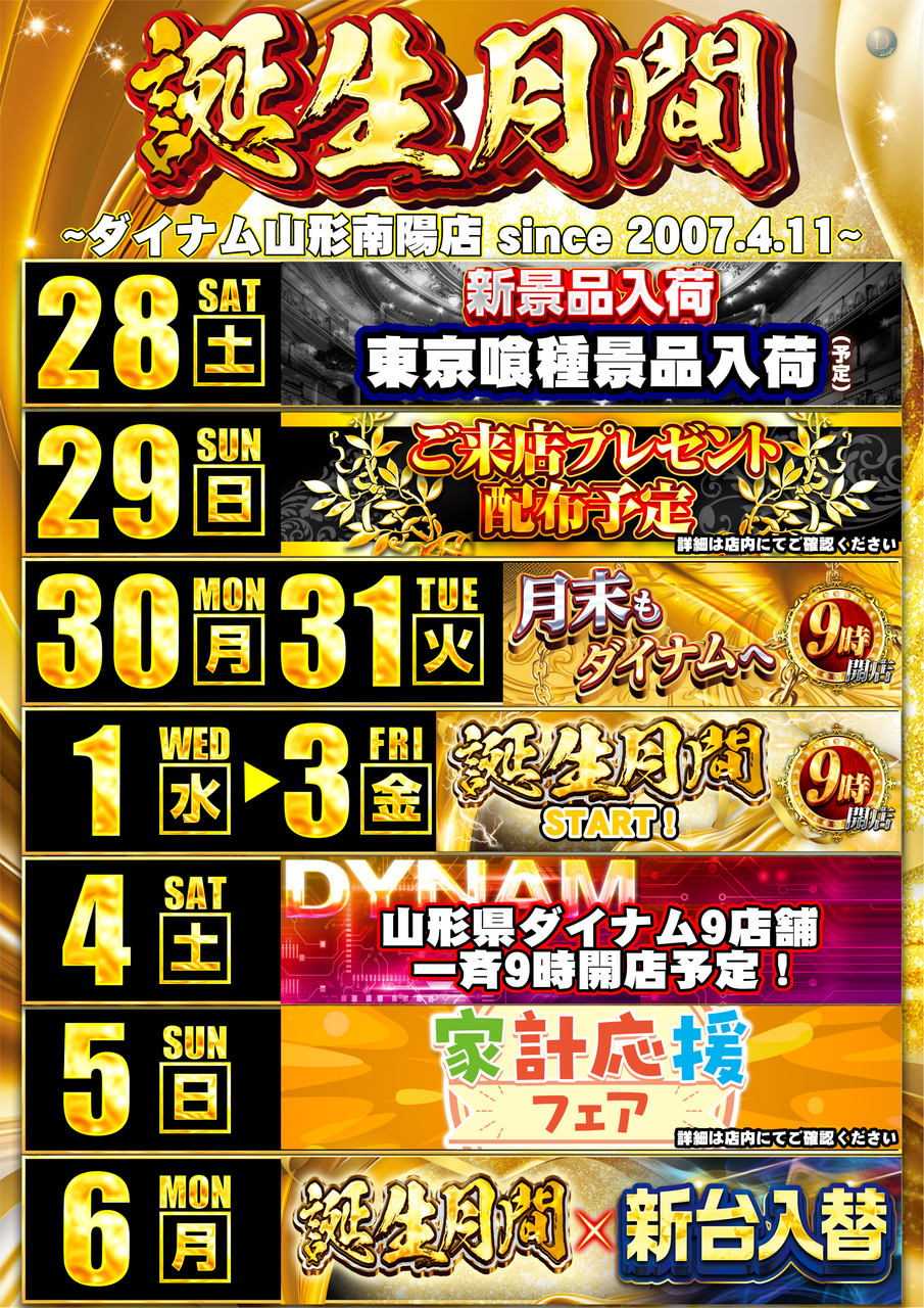 %e5%96%b6%e6%a5%ad%e3%82%b9%e3%82%b1%e3%82%b8%e3%83%a5%e3%83%bc%e3%83%ab%e3%80%80%e2%91%a0