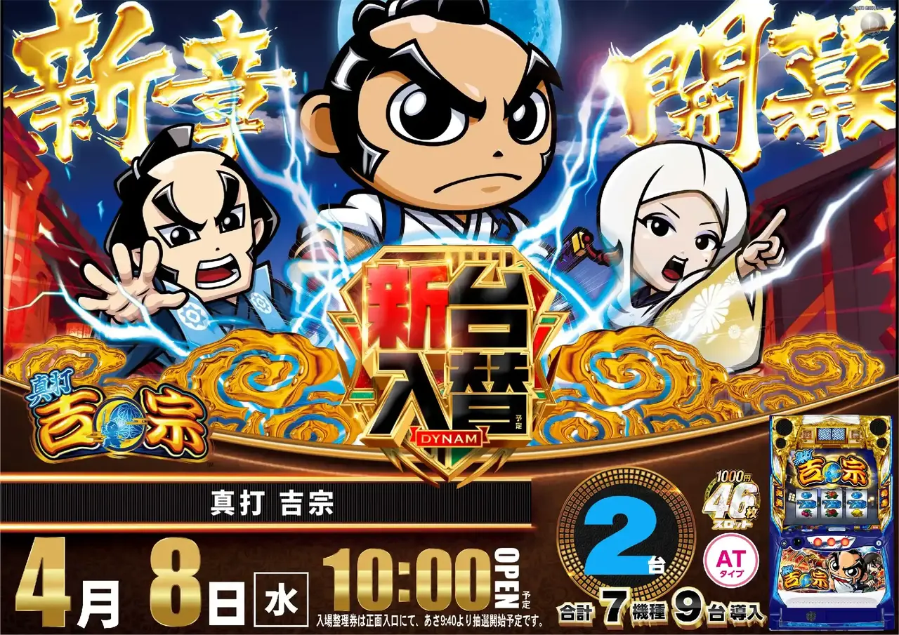 2_0408_%e5%90%89%e5%ae%97_%e3%82%88%e3%81%93_pst_az