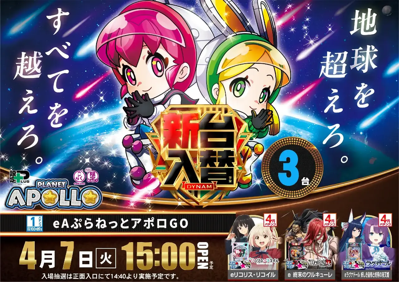 0407%e3%82%a2%e3%83%9d%e3%83%adpst%e6%a8%aa%e5%b0%8e%e5%85%a5%e6%b8%88%e3%81%bf