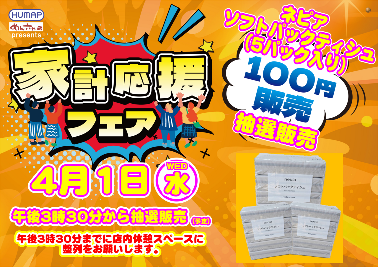 %e3%82%88%e3%81%93%e3%80%804.1%e3%80%80%e8%b2%a9%e5%a3%b2%e4%bc%9a