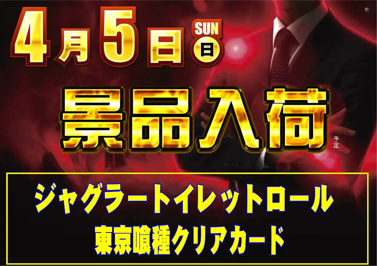 0405_pst_%e6%99%af%e5%93%81(%e6%a9%9f%e7%a8%ae)_h