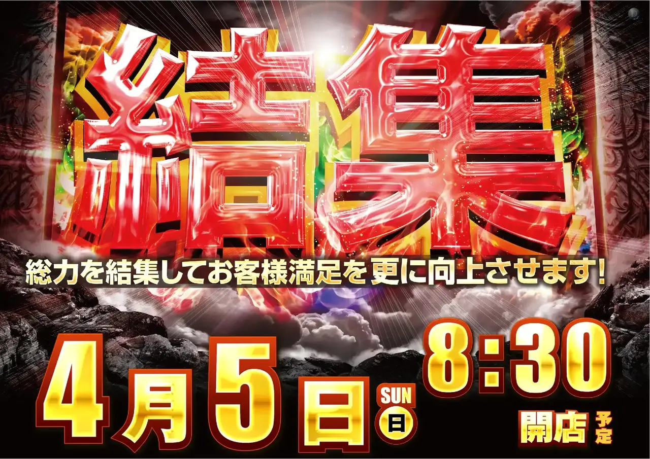 0405%e7%b5%90%e9%9b%86%e6%a8%aapstaz