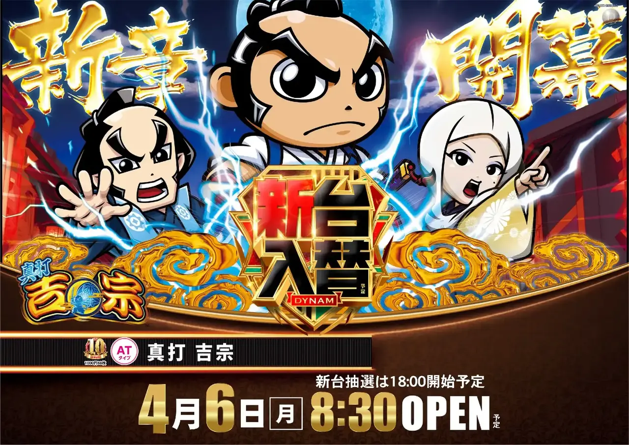 0406%e7%9c%9f%e6%89%93%e5%90%89%e5%ae%97%e6%a8%aapstaz