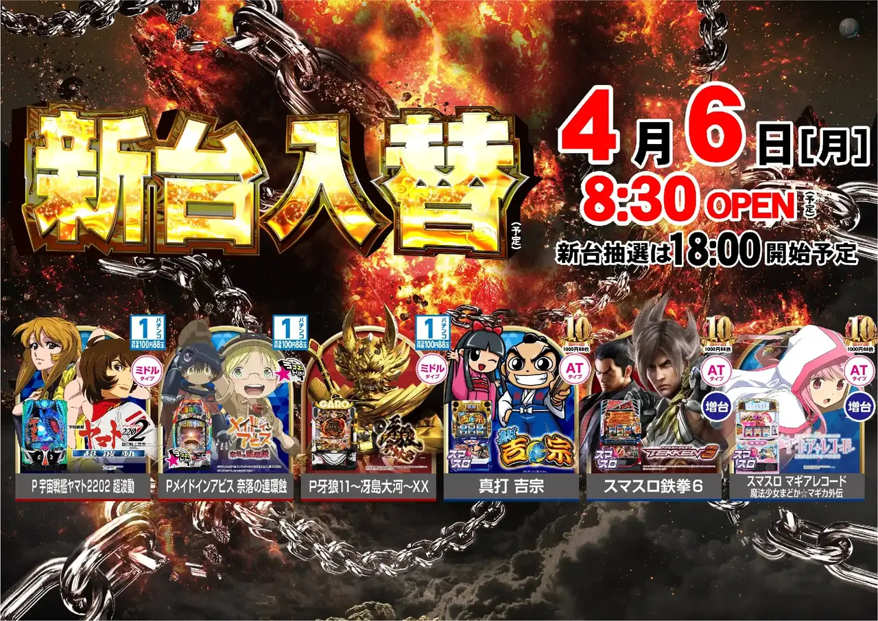 0406%e6%a9%9f%e7%a8%ae%e4%b8%80%e8%a6%a7%e6%a8%aapstaz