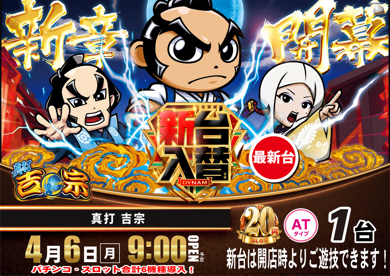 6%e6%96%b0%e5%8f%b0%e5%85%a5%e6%9b%bf_%e5%90%89%e5%ae%97%e3%80%80%e6%a8%aa