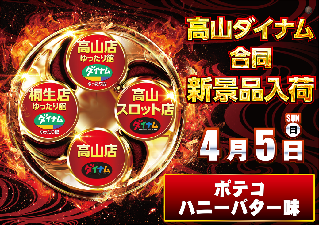 Resize_0405%e5%90%88%e5%90%8c%e6%96%b0%e6%99%af%e5%93%81%ef%bc%88%e8%b5%a4%ef%bc%89pst%e6%a8%aa