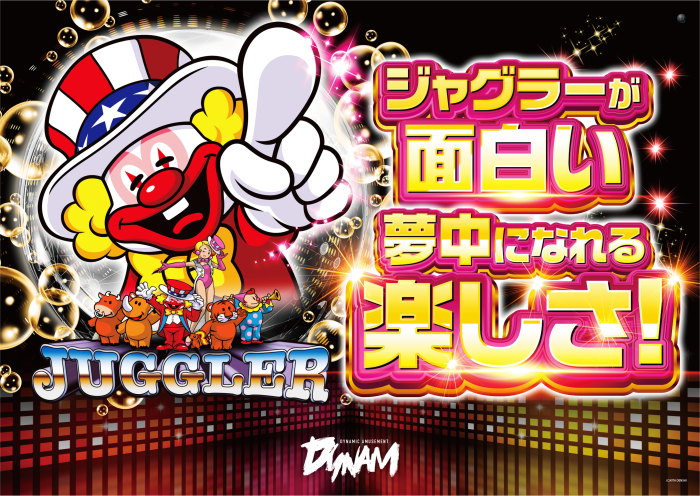 %e3%82%b8%e3%83%a3%e3%82%b0%e3%83%a9%e3%83%bc%e3%81%8c%e9%9d%a2%e7%99%bd%e3%81%84_%e6%a8%aa