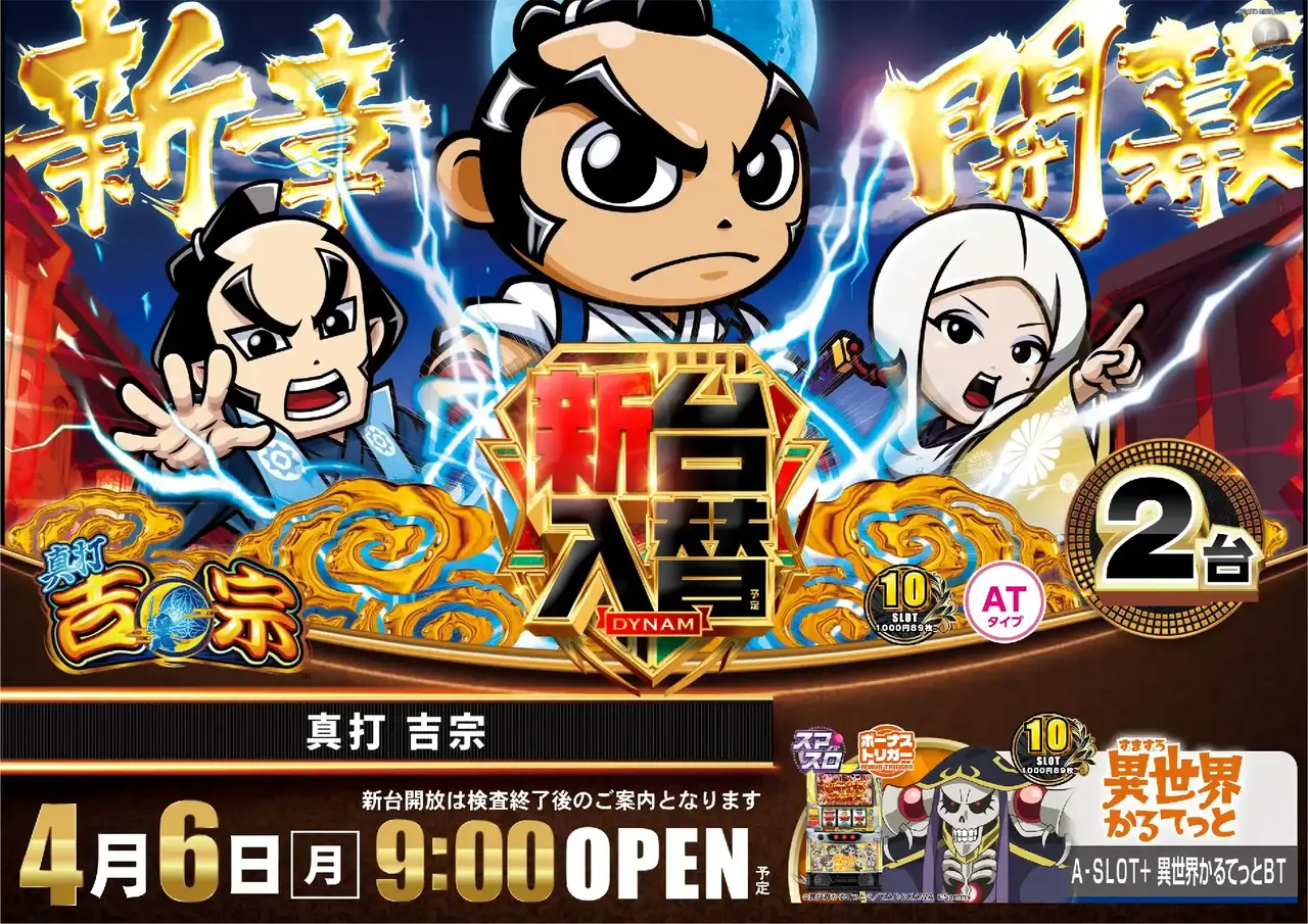 0406%e7%9c%9f%e6%89%93%e5%90%89%e5%ae%97%e6%a8%aapst