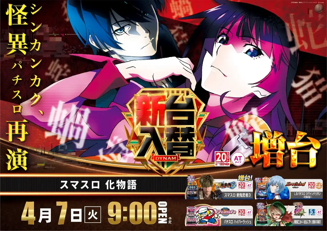 0407%e5%8c%96%e7%89%a9%e8%aa%9e%e3%82%88%e3%81%93pst