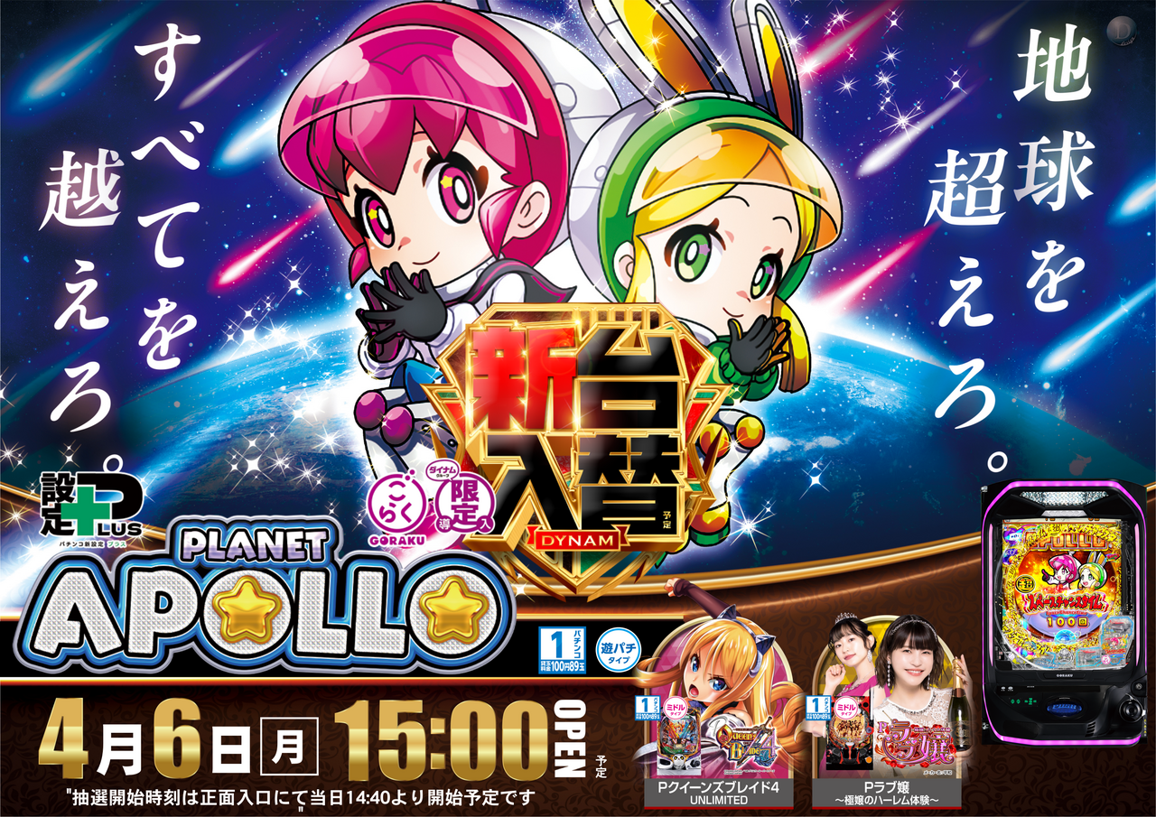 %e3%81%b7%e3%82%89%e3%81%ad%e3%81%a3%e3%81%a8%e3%82%a2%e3%83%9d%e3%83%ad%e3%80%80%e6%a8%aa