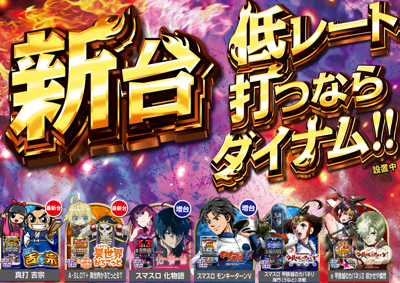 %e6%96%b0%e5%8f%b0%e4%bd%8e%e3%83%ac%e3%83%bc%e3%83%88%e6%89%93%e3%81%a4%e3%81%aa%e3%82%89%e3%80%80%e6%a8%aa