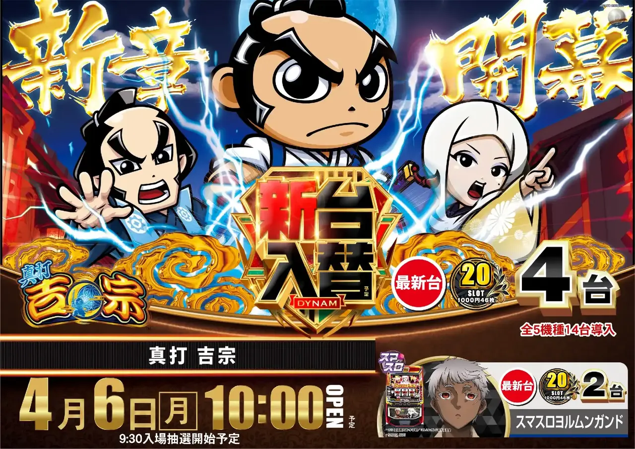 0406%e7%9c%9f%e6%89%93%e5%90%89%e5%ae%97%e6%a8%aa%e4%ba%8b%e5%be%8c%e6%a8%aapst