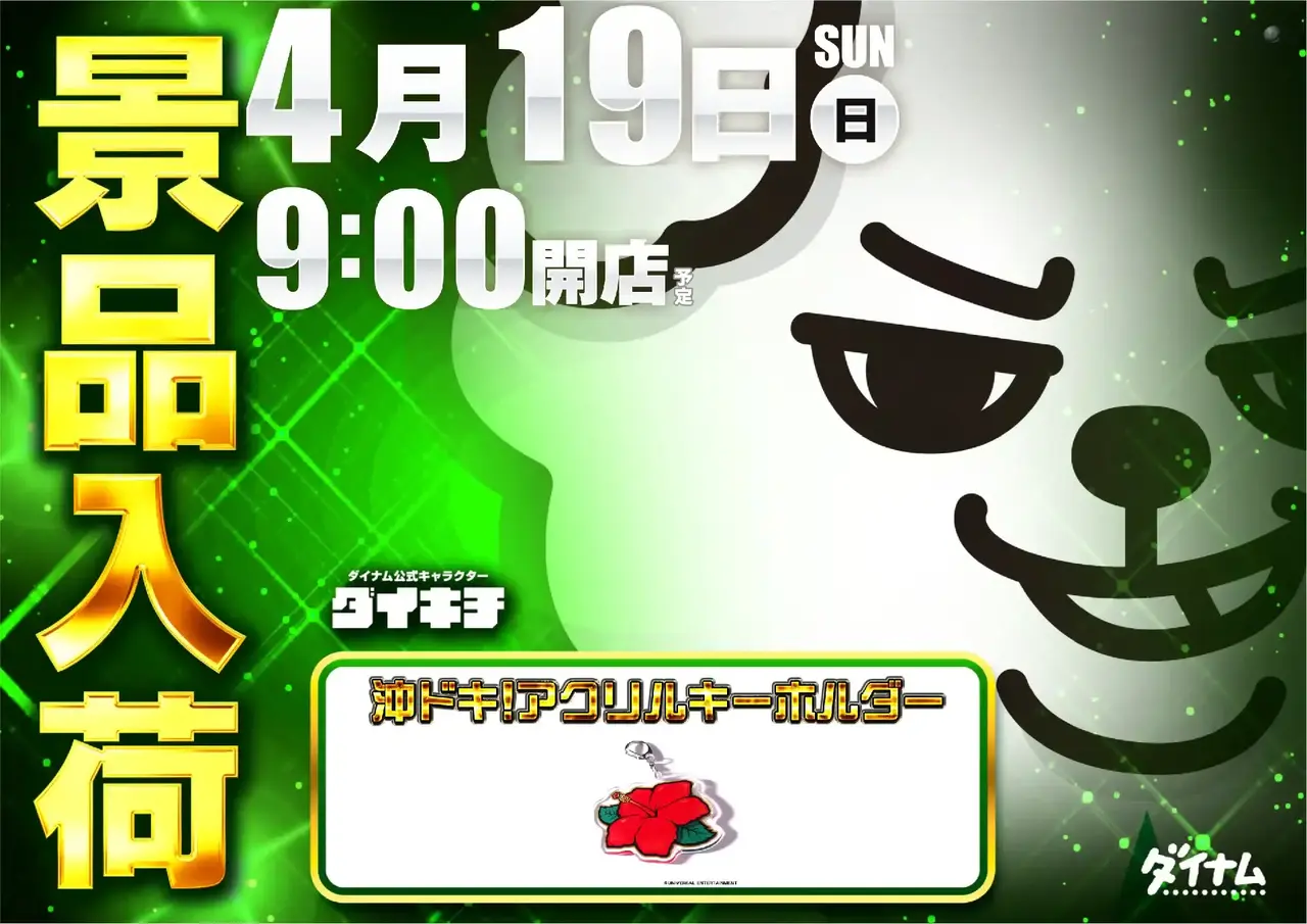 0419%e6%99%af%e5%93%81%e5%85%a5%e8%8d%b7%e3%82%88%e3%81%93pstaz_ae260324-0648