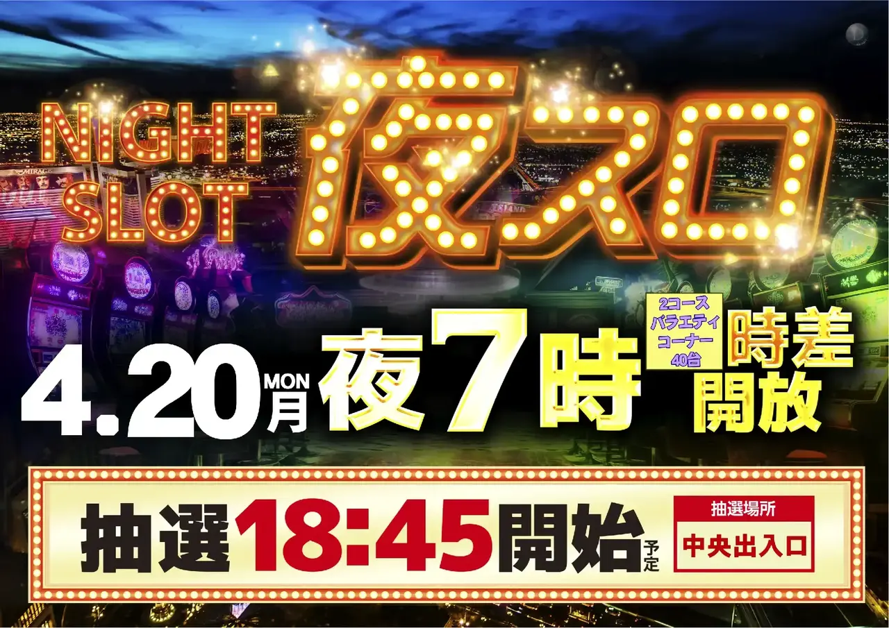 0420%e5%a4%9c%e3%82%b9%e3%83%ad%e3%82%88%e3%81%93pstaz_ae260324-0680