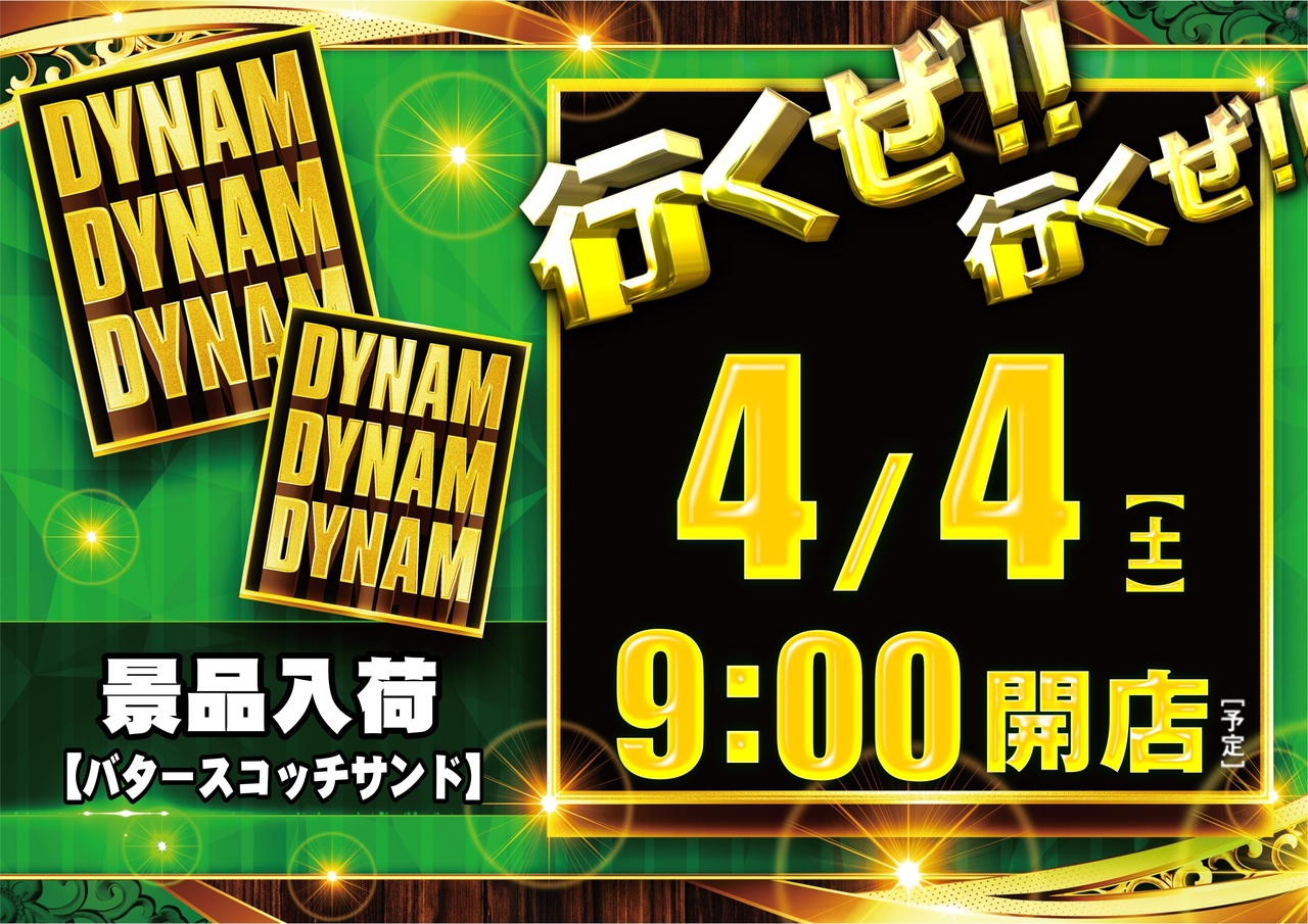 4.4%e3%80%80%e3%82%be%e3%83%ad%e7%9b%ae%e3%80%80%e6%a8%aa