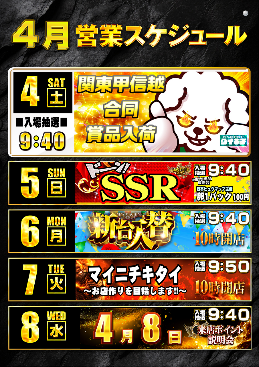 4%e6%9c%884%e6%97%a5%ef%bd%9e8%e6%97%a5%e3%82%ab%e3%83%ac%e3%83%b3%e3%83%80%e3%83%bc%e7%b8%a6