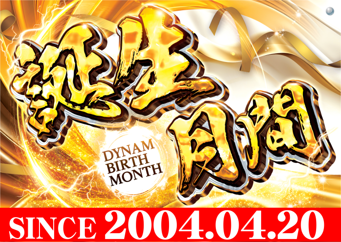 %e8%aa%95%e7%94%9f%e6%9c%88%e9%96%93%e3%80%80%e6%a8%aa